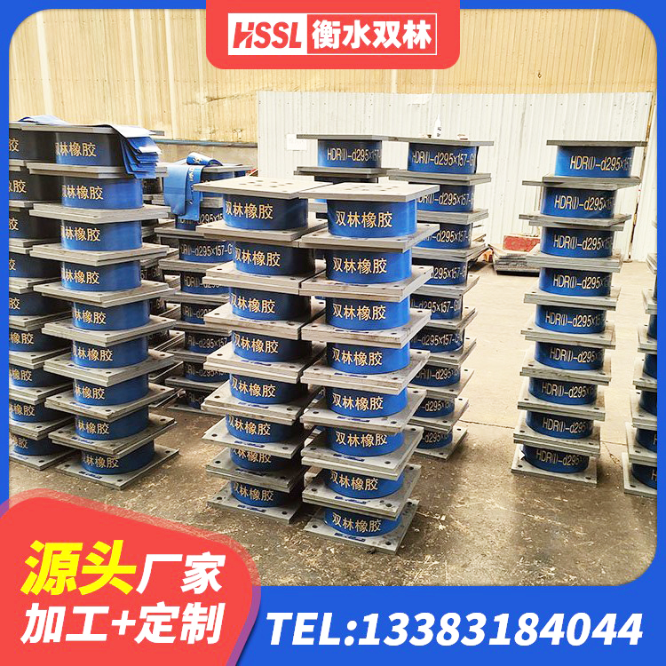 鄱阳县HDR1400高阻尼隔震支座什么价格 鄱阳县建筑橡胶隔震支座JG生产厂家 鄱阳县天然橡胶隔震支座厂家 鄱阳县LNRD-300建筑隔震支座 - 第5张