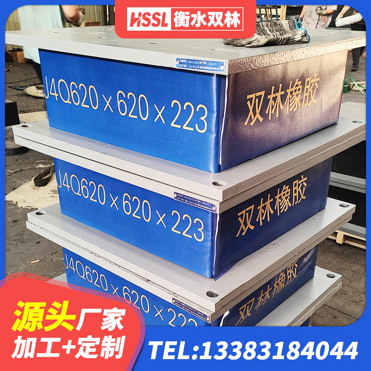 鄱阳县LNR1200天然橡胶隔震支座生产厂家 鄱阳县铅芯橡胶隔震支座装置 鄱阳县HDR1100橡胶支座 鄱阳县水平力分散型LNR隔震支座厂家电话 - 第4张