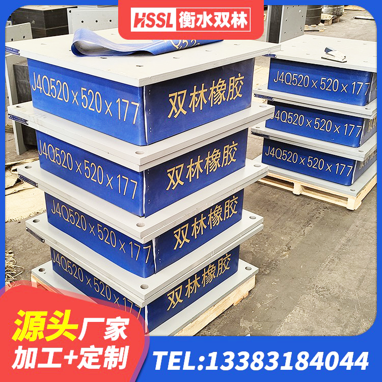 鄱阳县高阻尼支座HDR多少钱 鄱阳县房屋隔震橡胶支座什么价格 鄱阳县LRB800橡胶隔震支座厂家 鄱阳县LNR300橡胶隔震支座什么价格 - 第4张