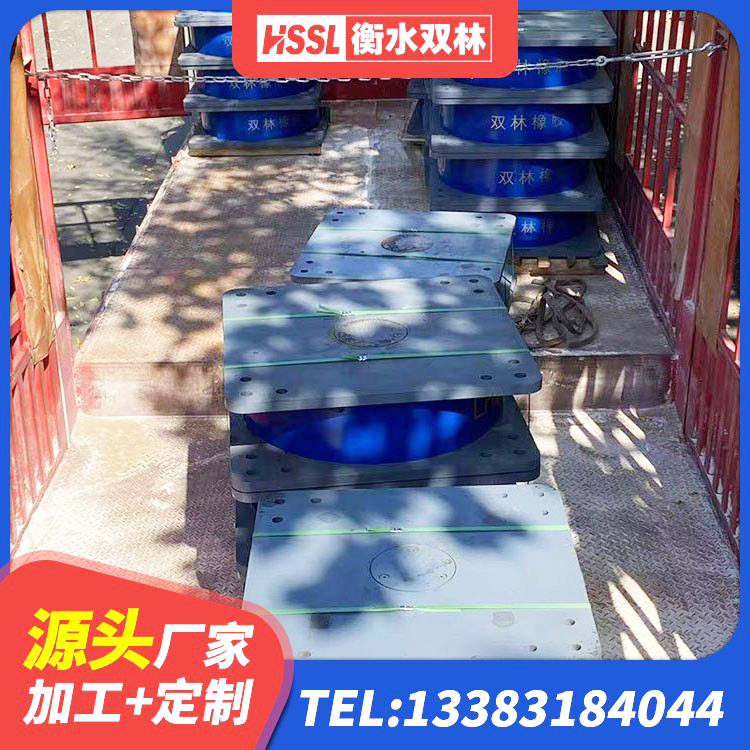 鄱阳县HDR1400高阻尼隔震支座什么价格 鄱阳县建筑橡胶隔震支座JG生产厂家 鄱阳县天然橡胶隔震支座厂家 鄱阳县LNRD-300建筑隔震支座 - 第4张